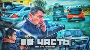 САМАЯ ЖЕСТКАЯ ПОГОНЯ! и авария-32 часть
