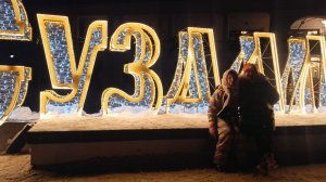 Суздаль. Новогоднее путешествие 2026. День второй.