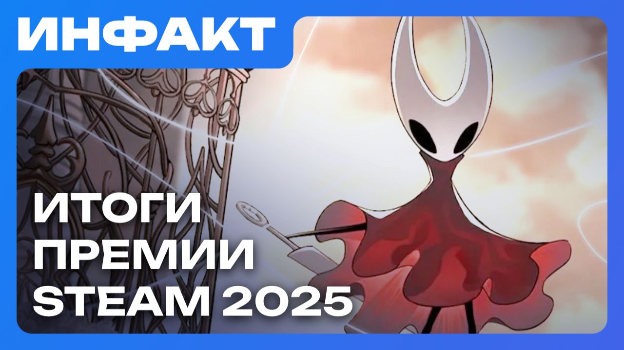 Солодилов и Кулаков на StopGame, итоги «Премии Steam 2025», автор Hytale «в ярости» из-за Riot... смотреть онлайн