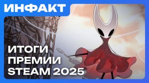 Солодилов и Кулаков на StopGame, итоги «Премии Steam 2025», автор Hytale «в ярости» из-за Riot...
