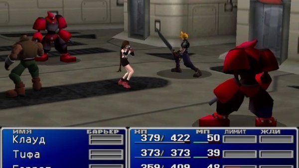 Final Fantasy VII Remake 2012 HD RU. часть 5