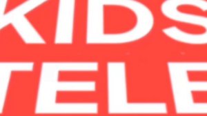 Начало профилактики на телеканале TELEKIDS (09.01.2026, 22:30)