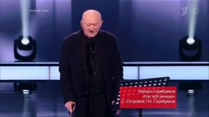 ЭТО ШОК! НЕВЕРОЯТНЫЙ ГОЛОС В 97 ЛЕТ !  Михаил Серебряков.