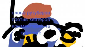 слово рутуберов против хейтеров комментарий на освальте 2 серия (нападение в гаражах разьезд чушпаны