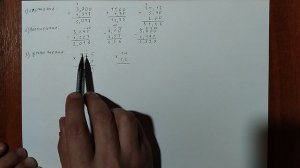 Глава 1 Урок 4 Сложение, вычитание, умножение и деление десятичных дробей