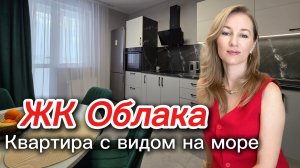 Купить квартиру с видом на море #недвижимостьновороссийск #вторичкановороссийск