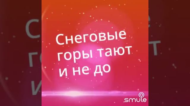 Приходит время