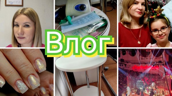 #Влог nail 171 Авито снова поразил. Оставлю всё, как есть. С новым годом 🎄