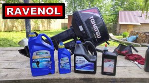 Масло RAVENOL для 2Т  лодочного мотора  / Замена Tohatsu