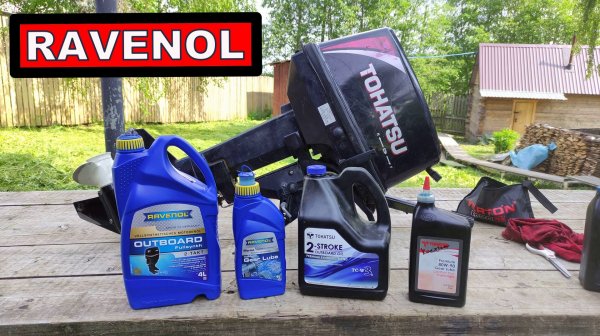 Масло RAVENOL для 2Т лодочного мотора / Замена Tohatsu