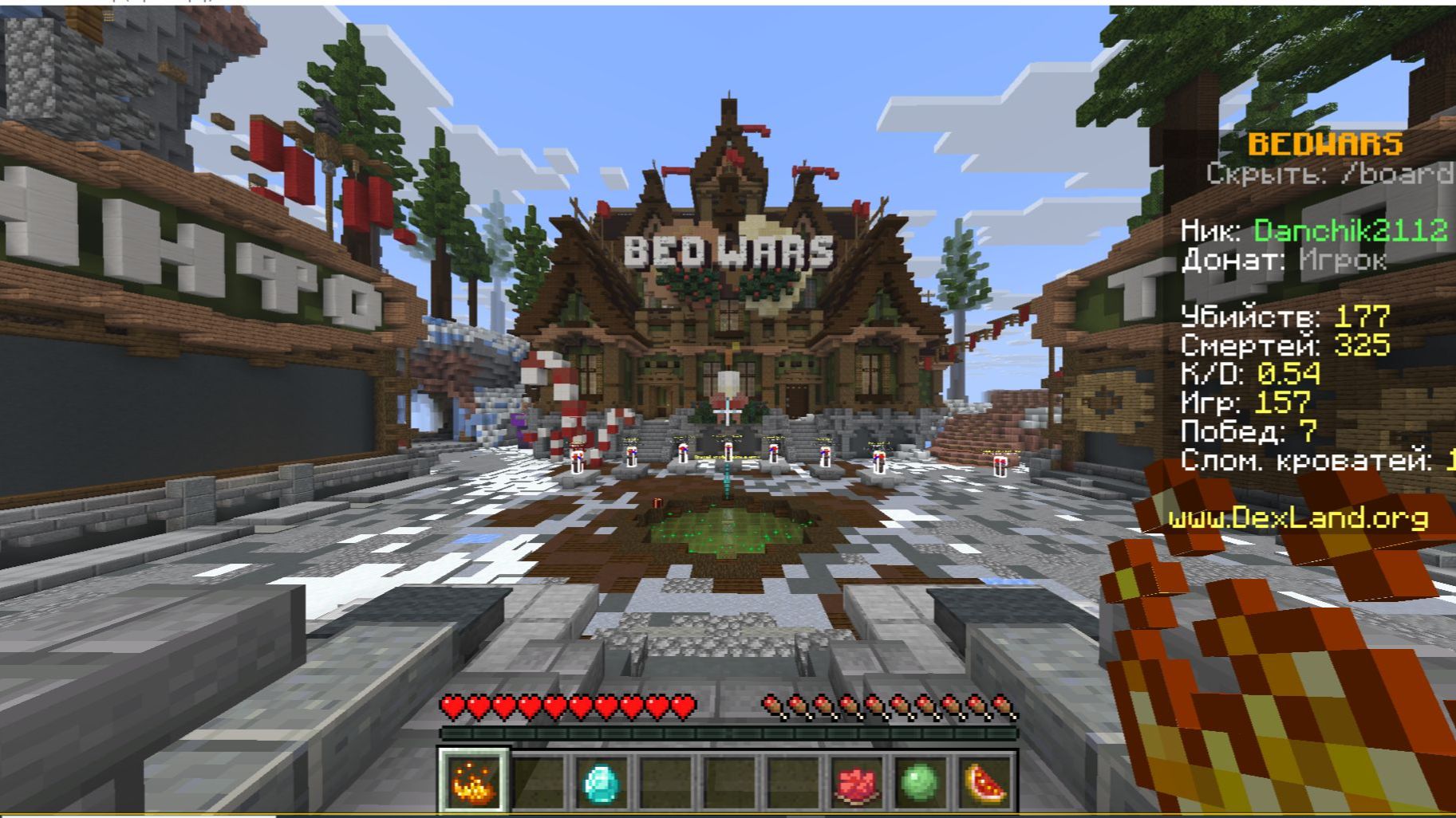 Bedwars 2 часть