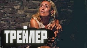 Официальный трейлер фильма «Охотник»