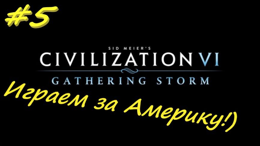 Sid Meier's Civilization 6 5 серия