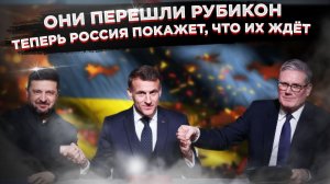 «Парижский приговор»: как «клуб самоубийц» подписал окончательный акт обнуления Украины