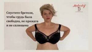 Как определить свой размер бюстгальтера?