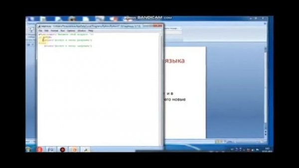 Условные операторы языка Python