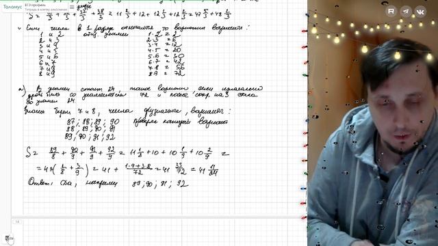 Разбор задачи №19 ЕГЭ-2022: суммы первых цифр, дроби и максимальное целое S