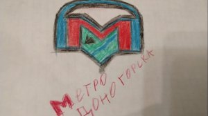 2ой пропускной участок