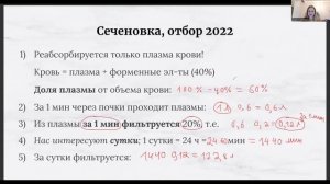 Разбор заданий перечневых олимпиад по биологии | Физи?