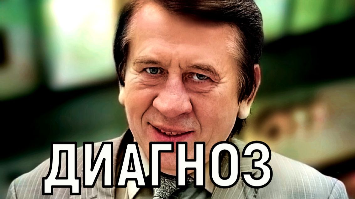 Стремительно ухудшается. Ослепший Лёня Голубков срочно нуждается в операции смотреть онлайн