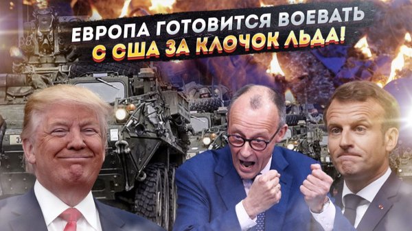 Обхохочешься: ЕС составил план войны с Трампом!