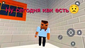 Извените ребята!