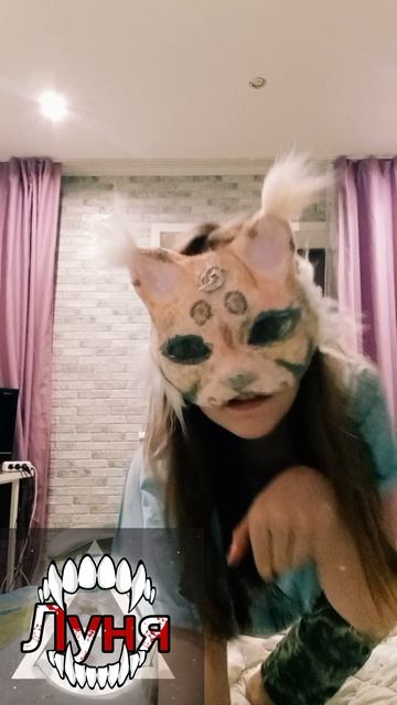 новая маска)) /×𝕄𝕠𝕠𝕟𝕃𝕚𝕘𝕙𝕥×\ смотреть онлайн