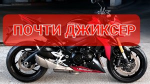 Suzuki GSX-S 1000 - удобный спортбайк👌