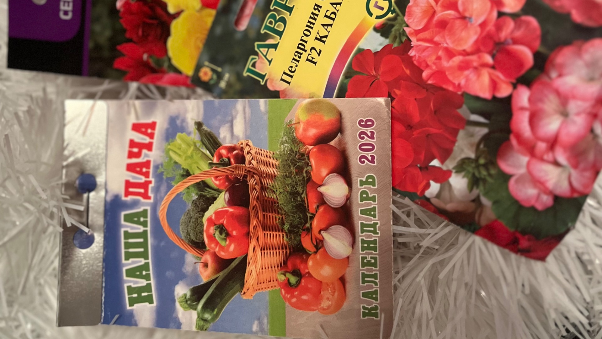 С Новым годом! Поехали! Открываю новый дачный сезон смотреть онлайн