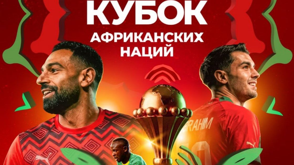 Кубок Африки! 1 Раунд Плей-Офф! Обзор!