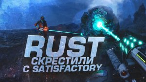 RUST СКРЕСТИЛИ С SATISFACTORY! - НОВАЯ ВЫЖИВАЛКА СО СТРОИТЕЛЬСТВОМ - ЗАЛИП В  StarRupture