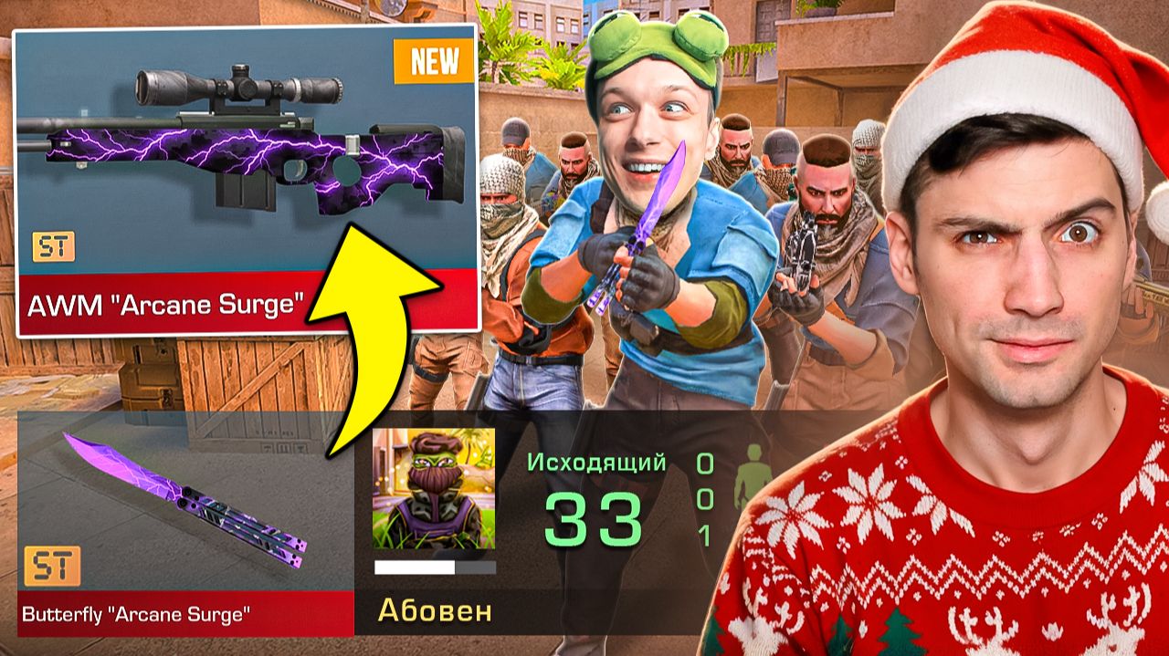 ОКАК!!! ПОКУПАЮ СКИНЫ С КОТОРЫХ МЕНЯ УБЬЮТ НО ПРОТИВ 14 ДОНАТЕРОВ В STANDOFF 2 смотреть онлайн