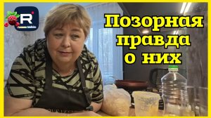 Ольга Уралочка _Позорная правда о них _Обзор _Ольга Уралочка live