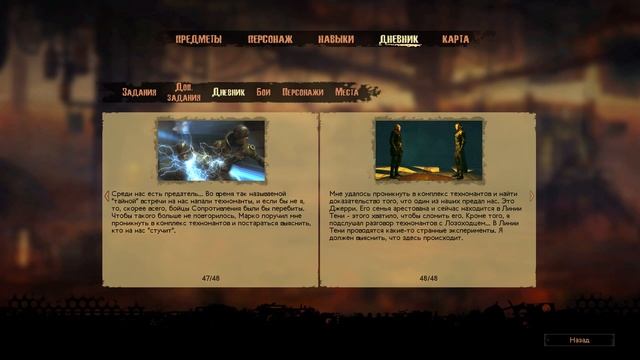Mars: War Logs - 19 серия смотреть онлайн
