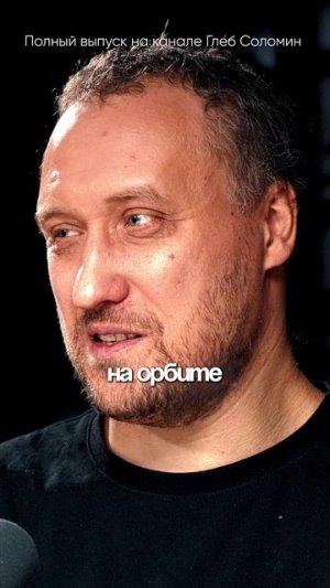 На какой планете лучше жить? Михаил Никитин | Полный выпуск на канале "Глеб Соломин" #наука