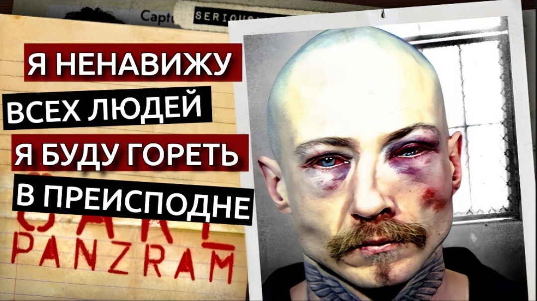 КАРЛ ПАНЦРАМ. ЧТО ТВОРИЛ САМЫЙ "БЕЗБАШЕННЫЙ" БАНДИТ АМЕРИКИ смотреть онлайн