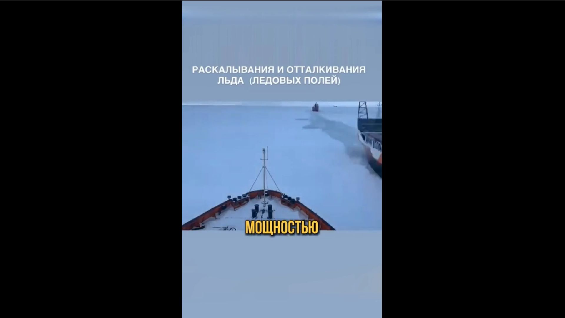 Ледовый караван смотреть онлайн