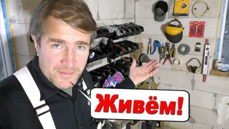 🛠️МАСТЕРСКАЯ С ВИДОМ НА МОРЕ! Ну пока жена не выгонит… смотреть онлайн