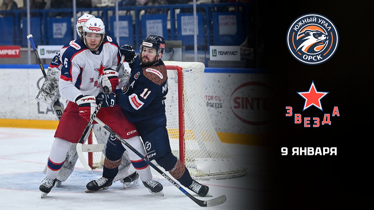 ЮЖНЫЙ УРАЛ - ЗВЕЗДА. ОБЗОР МАТЧА смотреть онлайн