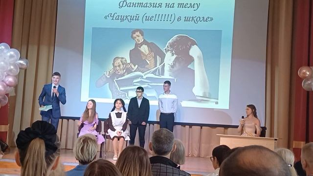 Чацкий в школе смотреть онлайн