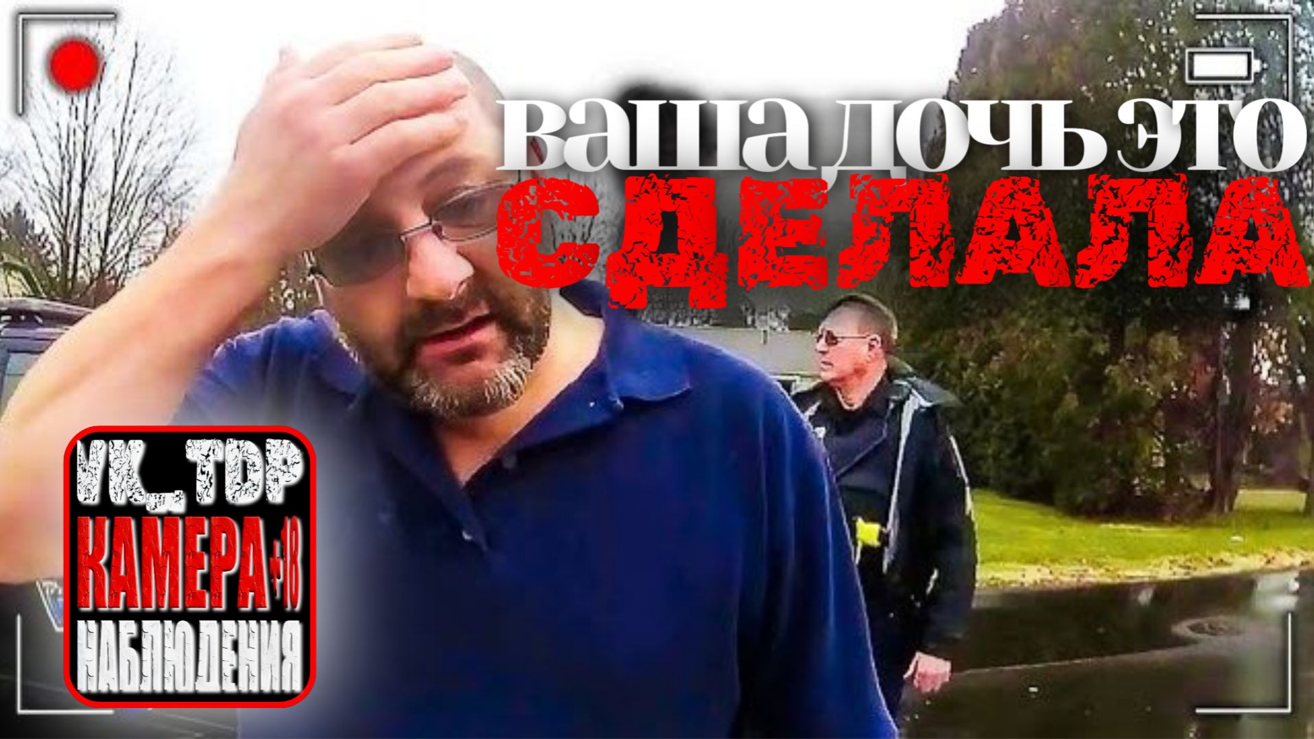⚡️Отец осознаёт что его дочь настоящая убийца смотреть онлайн