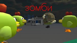 |ЗОМБИ| 1 серия фильма