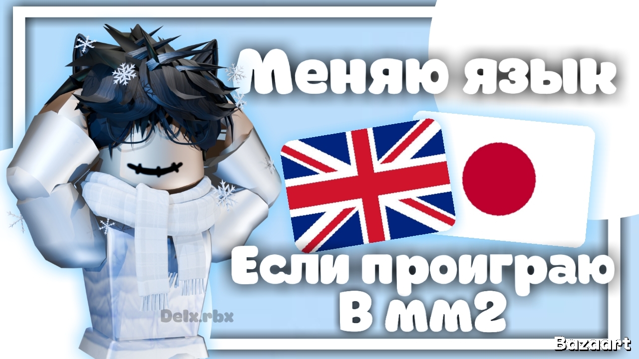 Меняю ЯЗЫК, если проиграю в Мардер мистери 2 смотреть онлайн