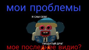 ? Мое последнее видио ?