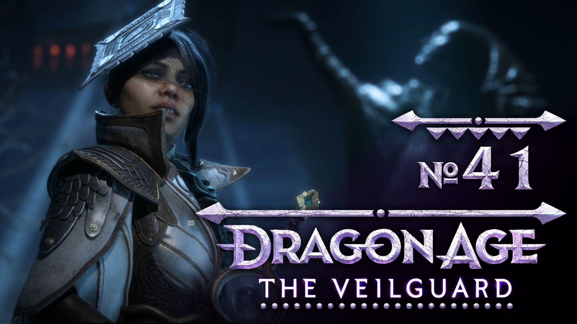 №41 Диалог с Нэв. Dragon Age: The Veilguard смотреть онлайн