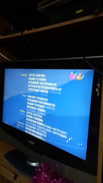 Шаранавты титры на карусели