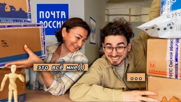 Распаковываю ваши посылки с МАМОЙ (не стоило этого делать..)