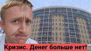 Кризис на рынке аренды в Санкт-Петербурге. Я работаю за копейки.