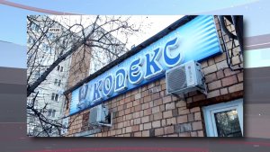 ОХРАННИКИ СНОВА БЕЗ ДЕНЕГ