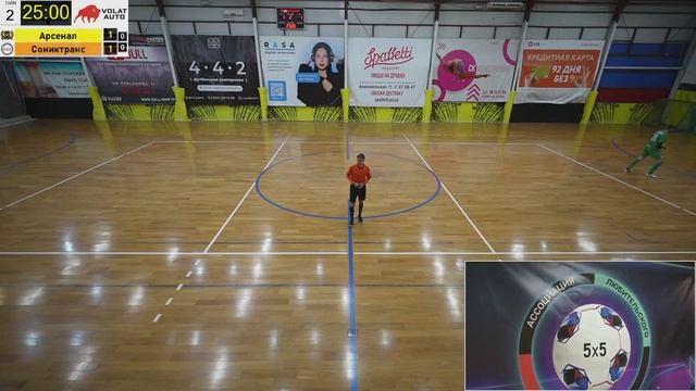 Золотая лига | Арсенал - Сониктранс | 6 тур смотреть онлайн